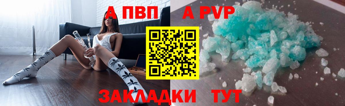 Alfa_PVP  Alpha PVP мука  Вход с VPN  А ПВП крисы CK  Знаменск  Alfa_PVP мука 