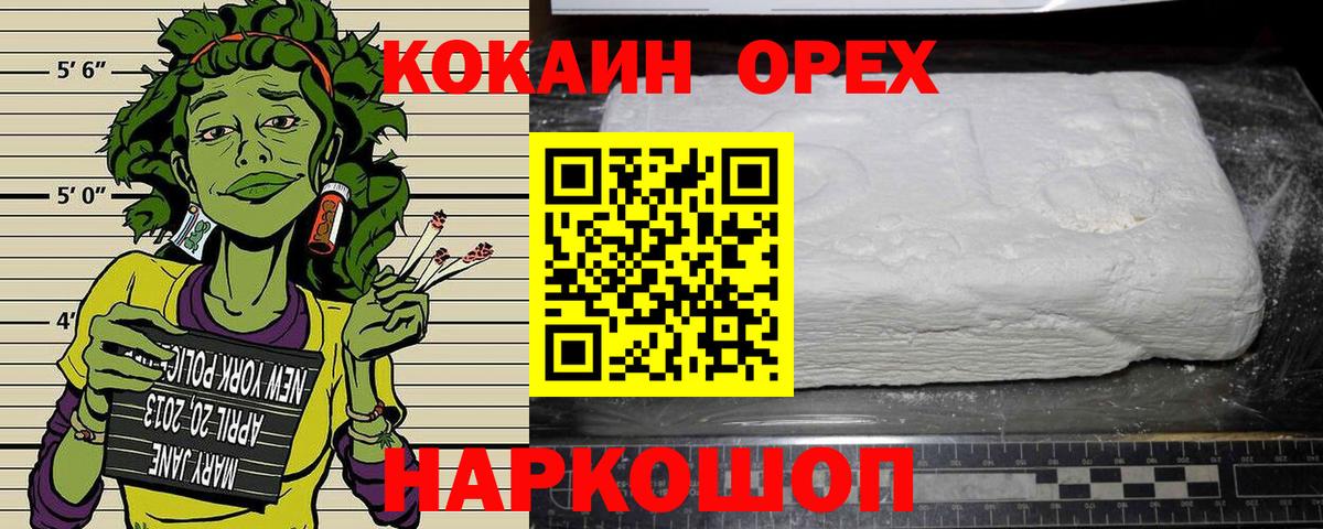 Знаменск  Cocaine Fish Scale  COCAIN Эквадор  Вход с VPN 