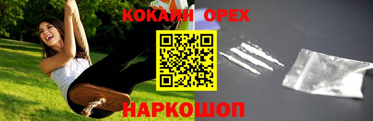 COCAIN 99% Знаменск