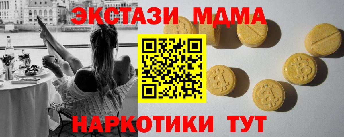 Знаменск  наркотики  Вход с VPN  ЭКСТАЗИ 300 mg 