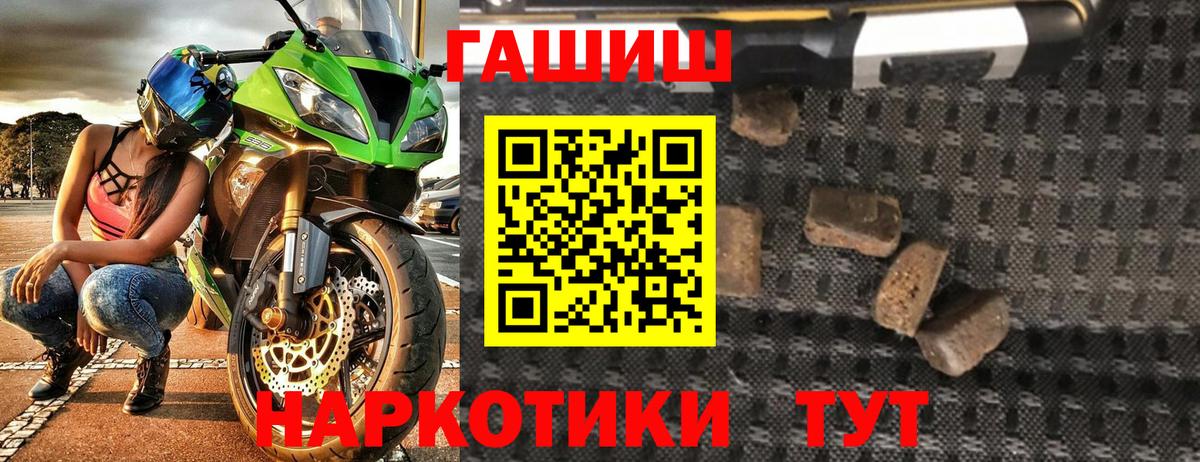 Гашиш 40% ТГК Знаменск