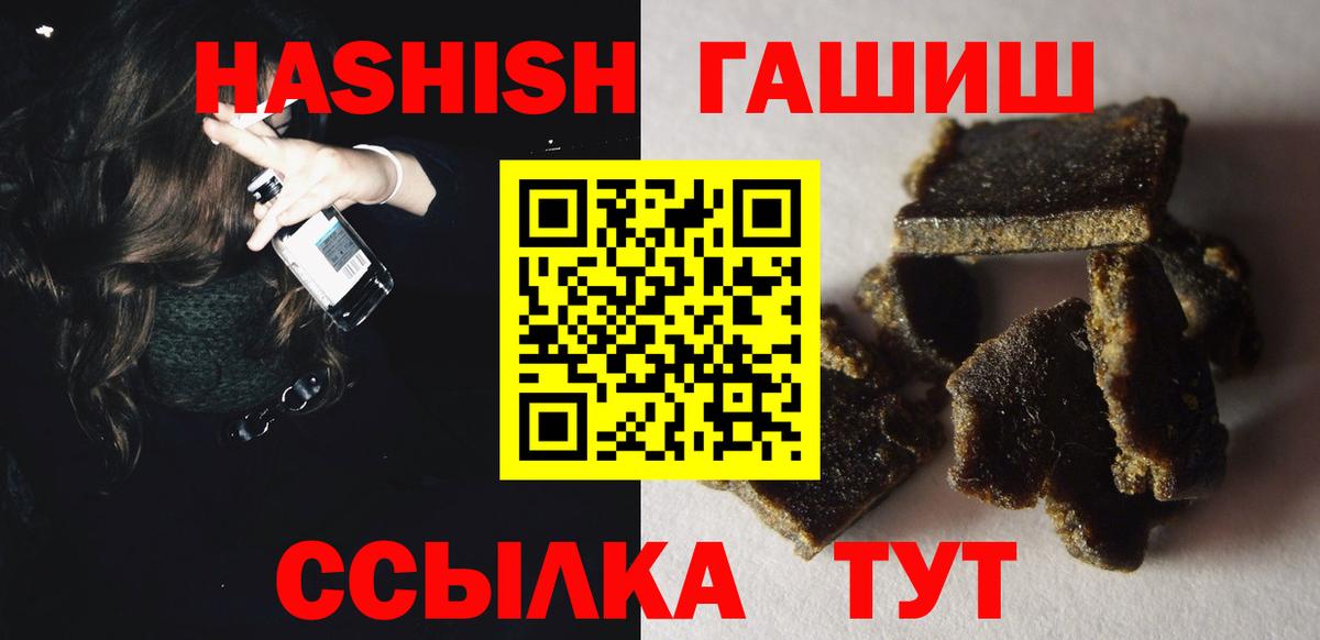 Знаменск  ГАШ 40% ТГК  ГАШИШ индика сатива  Вход с VPN 