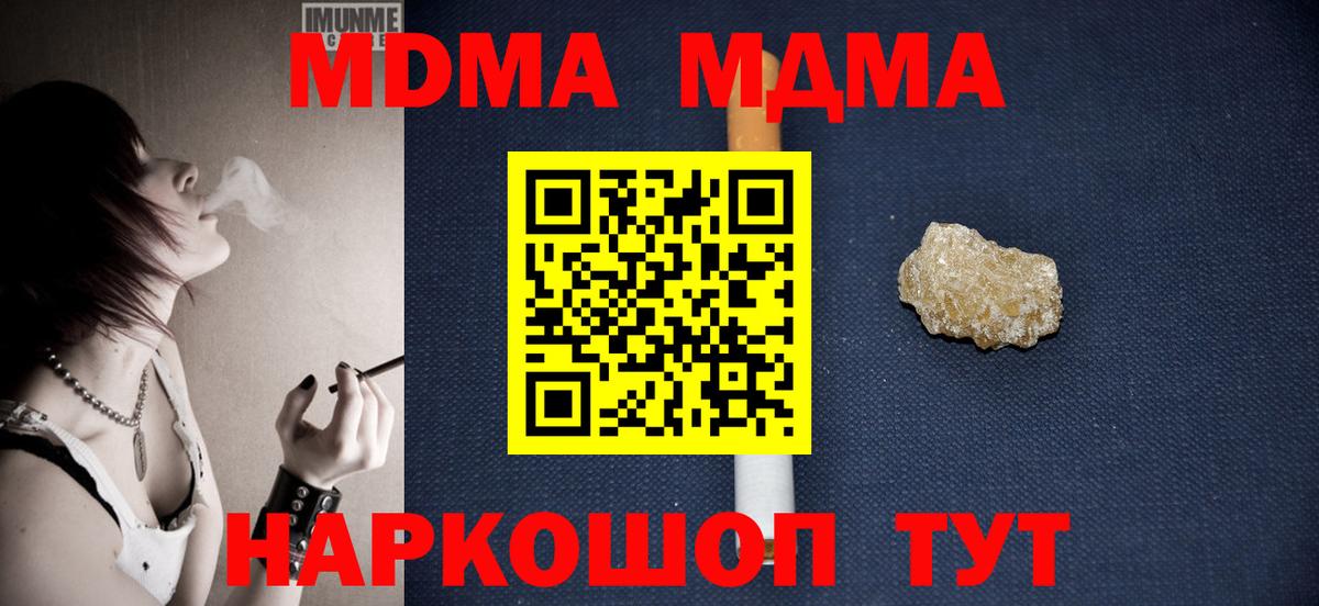 МДМА молли Знаменск