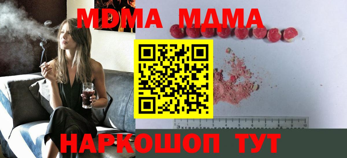 МДМА crystal  Вход с VPN  МДМА crystal  Знаменск 