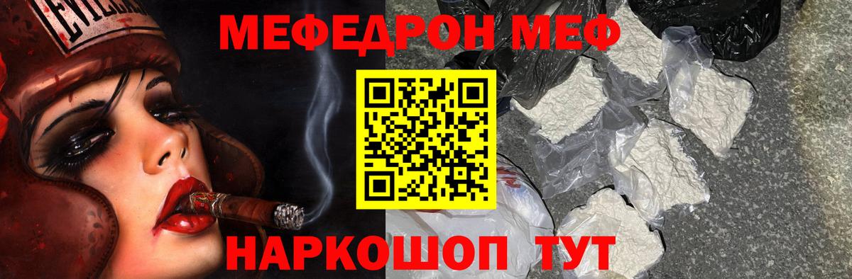 МЯУ-МЯУ  МЯУ-МЯУ 4 MMC  Вход с VPN  Знаменск  Меф мука 
