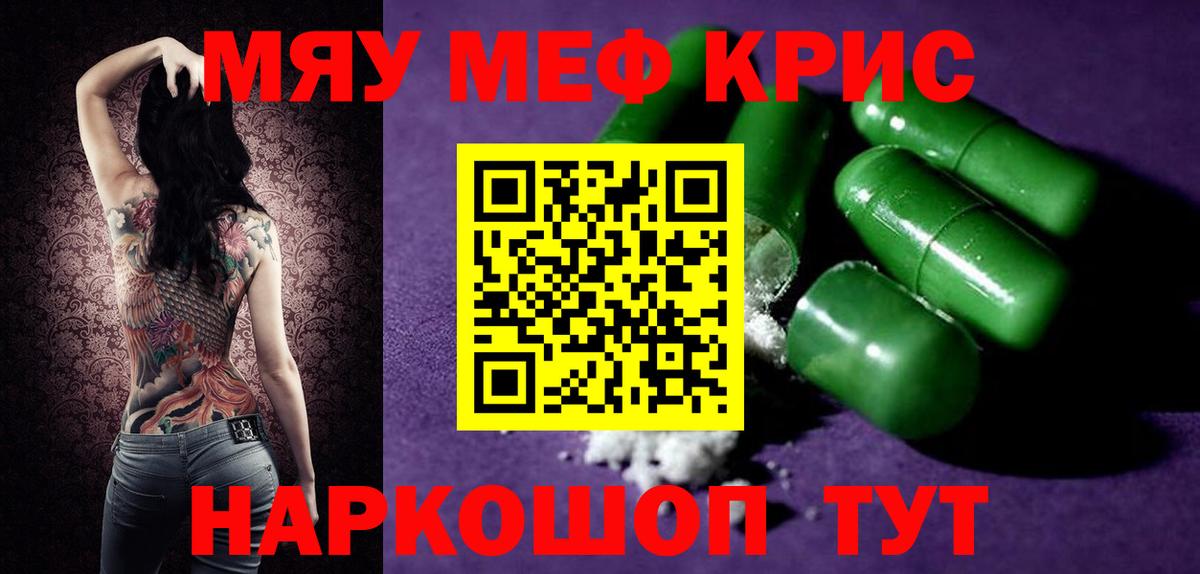 Мефедрон мука Знаменск