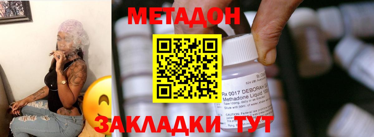 МЕТАДОН белоснежный Знаменск