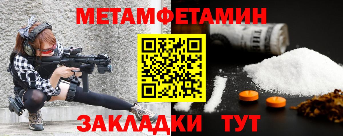 МЕТАМФЕТАМИН винт Знаменск