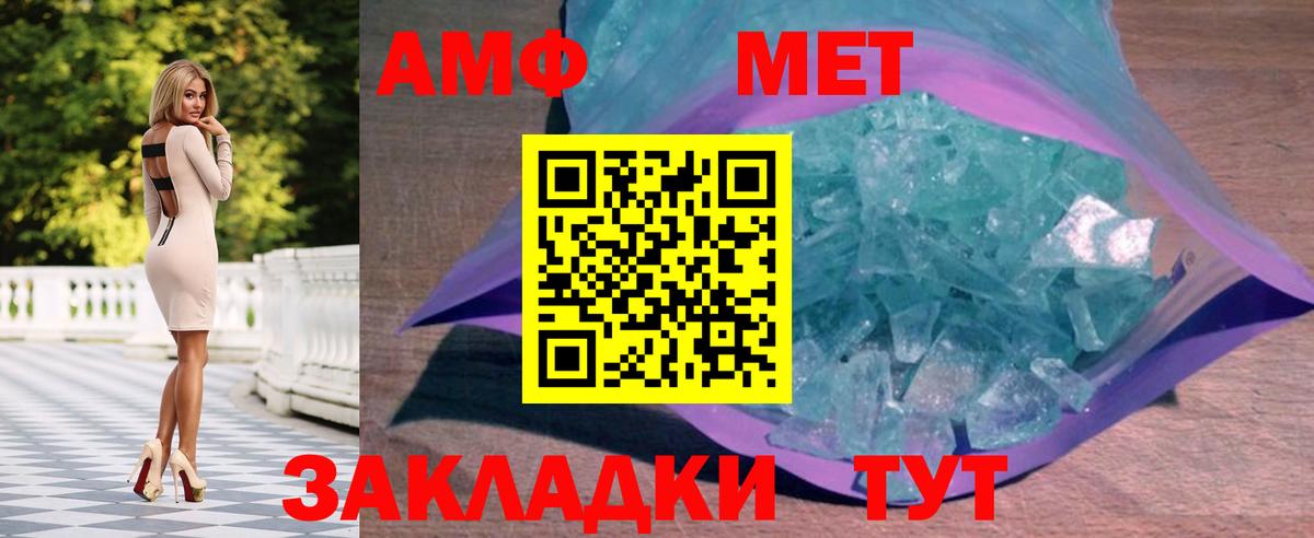 Знаменск  Метамфетамин Декстрометамфетамин 99.9%  Метамфетамин Декстрометамфетамин 99.9%  Вход с VPN 