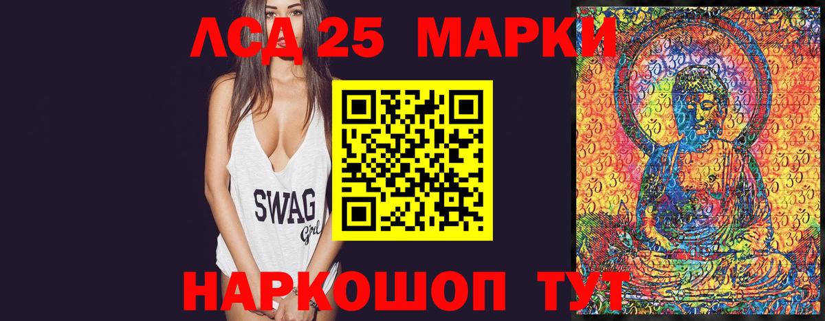 Знаменск  Марки 25I-NBOMe 1500мкг  Вход с VPN 